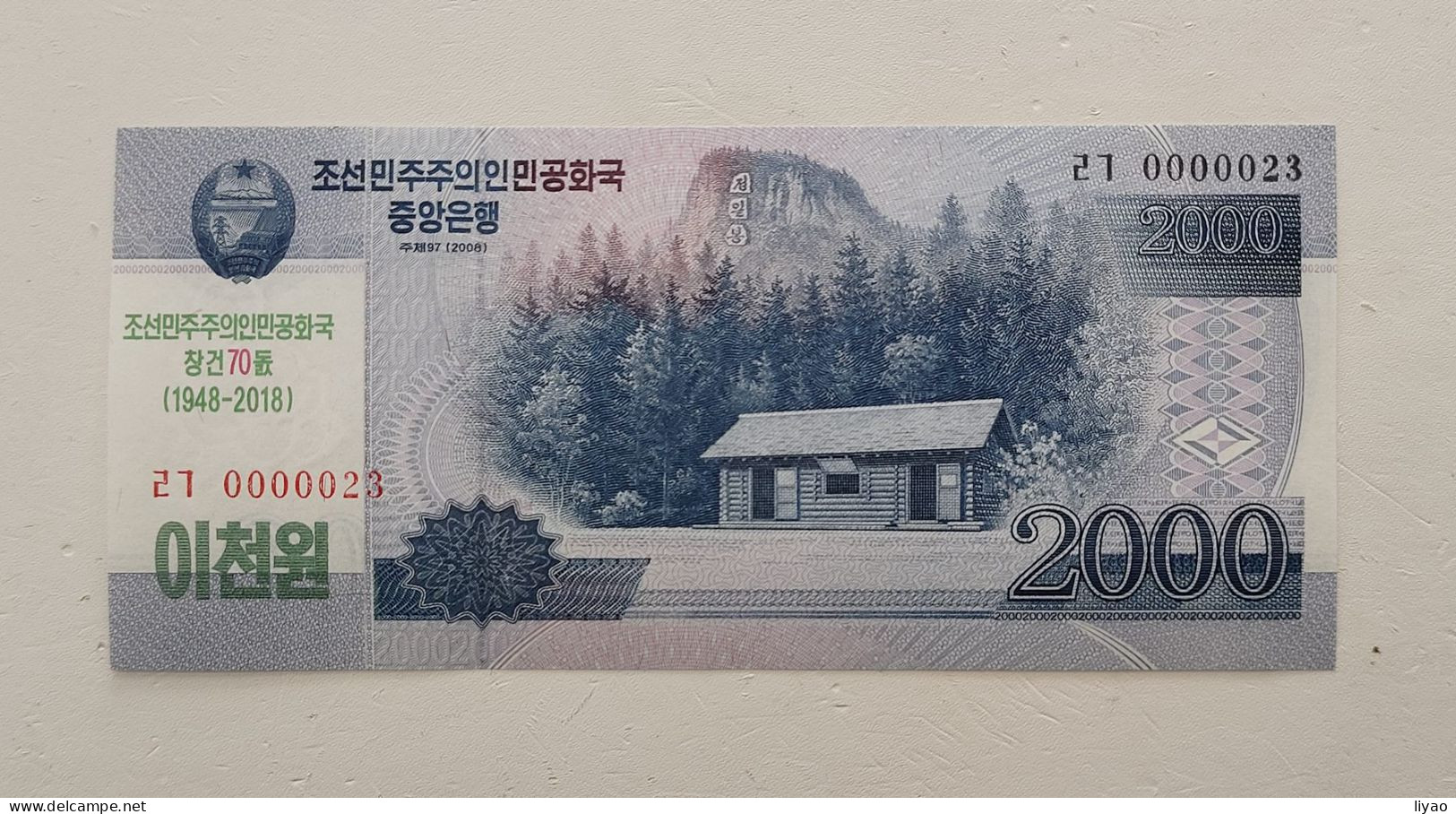 Korea Commemorative 2018 (2008) 2000 Won UNC 0000023 - Korea (Nord-)
