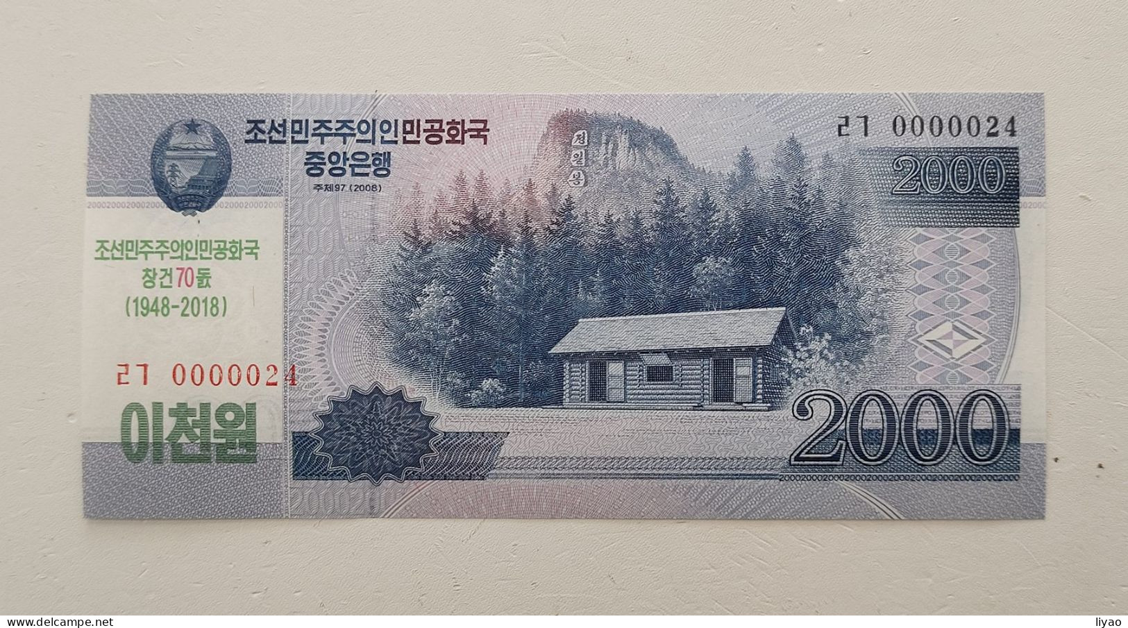 Korea Commemorative 2018 (2008) 2000 Won UNC 0000024 - Corea Del Norte