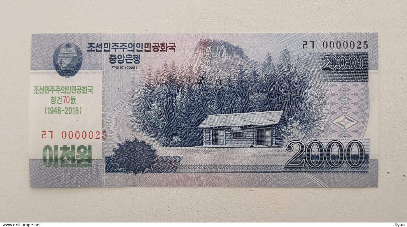 Korea Commemorative 2018 (2008) 2000 Won UNC 0000025 - Corea Del Nord