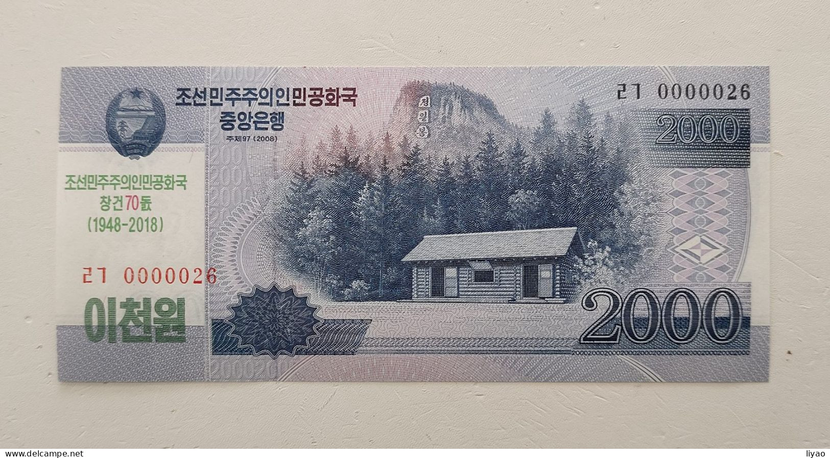 Korea Commemorative 2018 (2008) 2000 Won UNC 0000026 - Korea, North