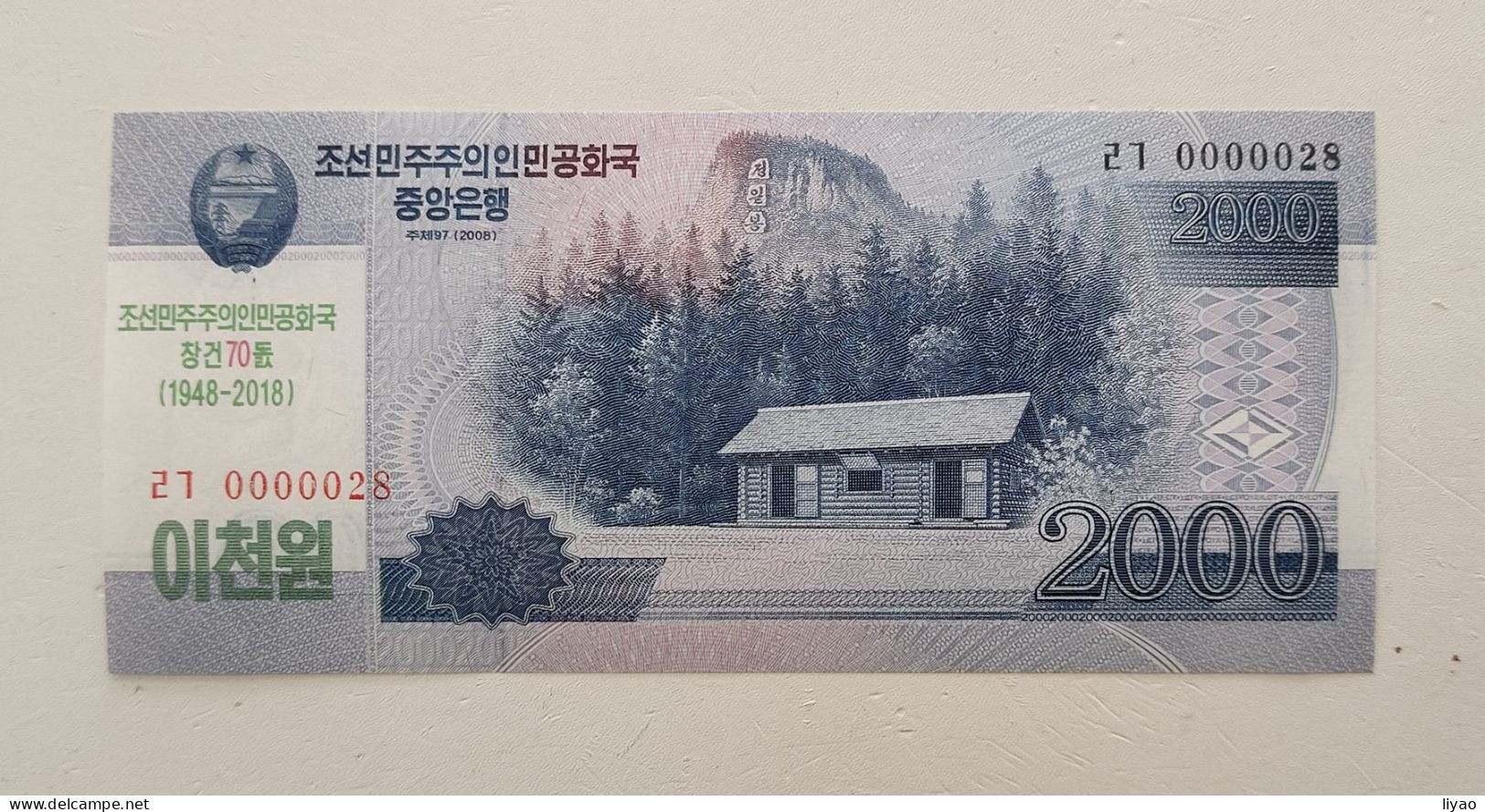 Korea Commemorative 2018 (2008) 2000 Won UNC 0000028 - Korea, North