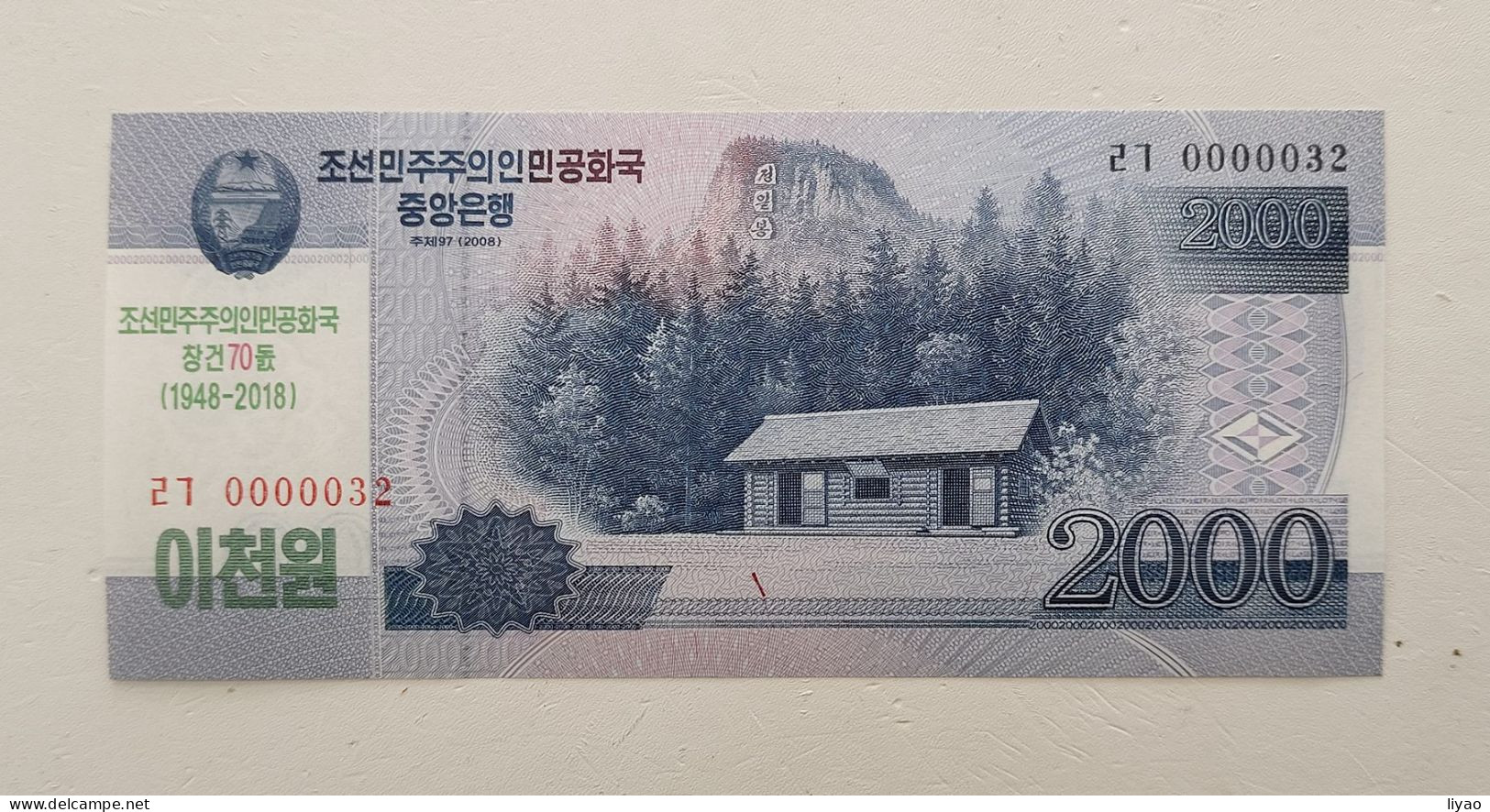 Korea Commemorative 2018 (2008) 2000 Won UNC 0000032 - Korea, North