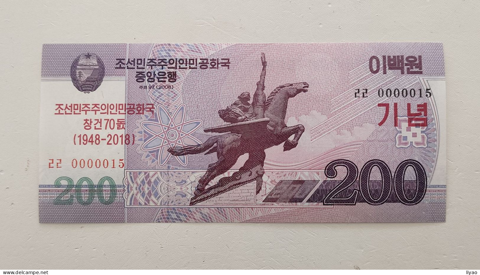 Korea Commemorative 2018 (2008) 200 Won UNC 0000015 - Corée Du Nord