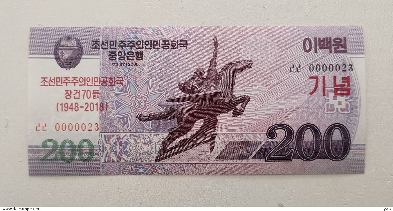 Korea Commemorative 2018 (2008) 200 Won UNC 0000023 - Corée Du Nord