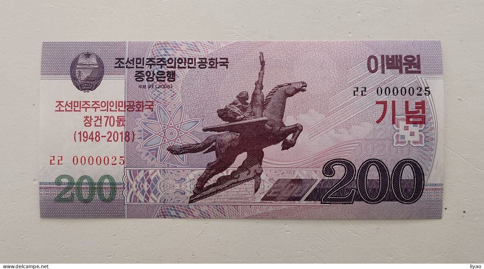 Korea Commemorative 2018 (2008) 200 Won UNC 0000025 - Korea, North