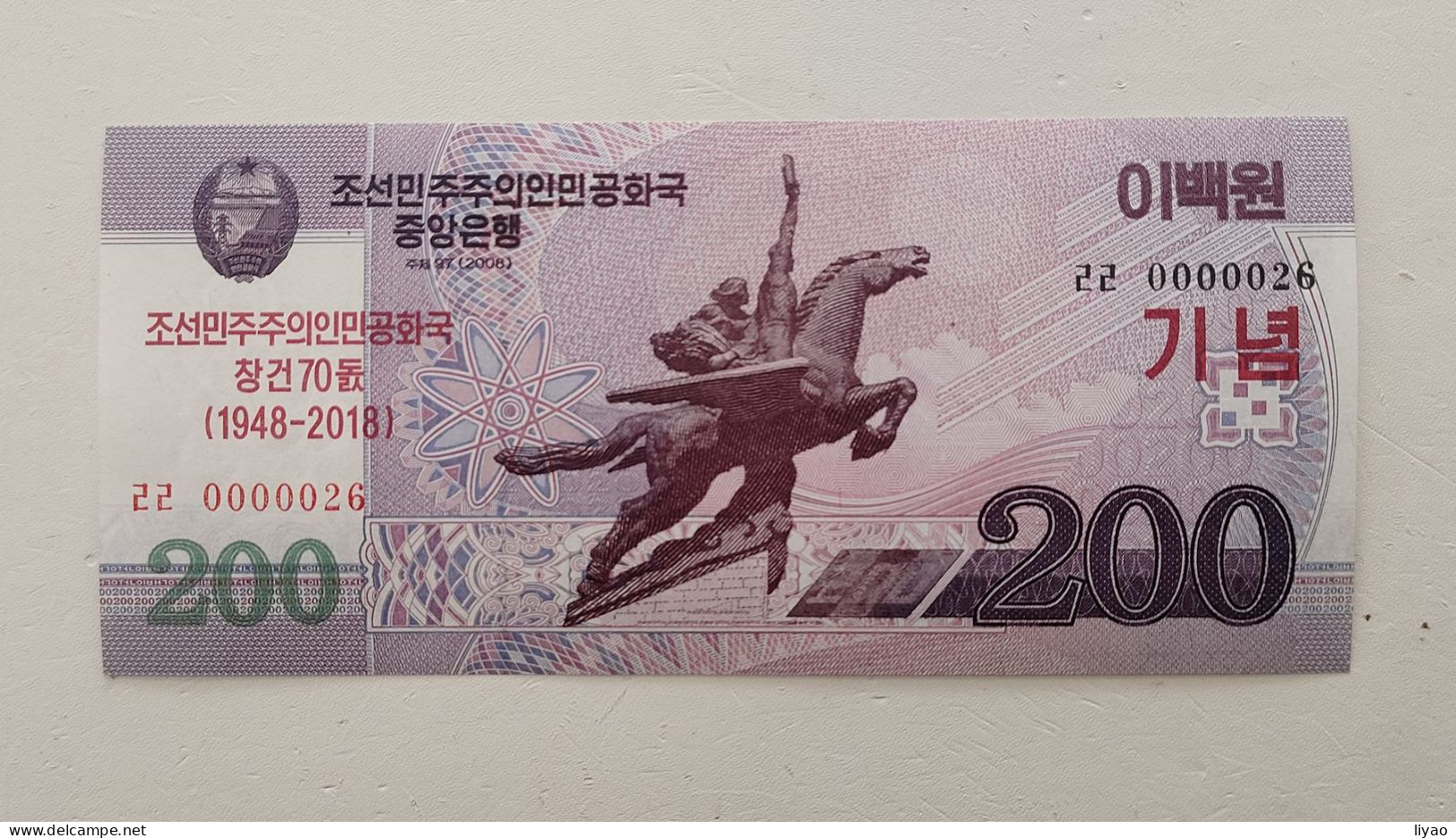 Korea Commemorative 2018 (2008) 200 Won UNC 0000026 - Corea Del Nord