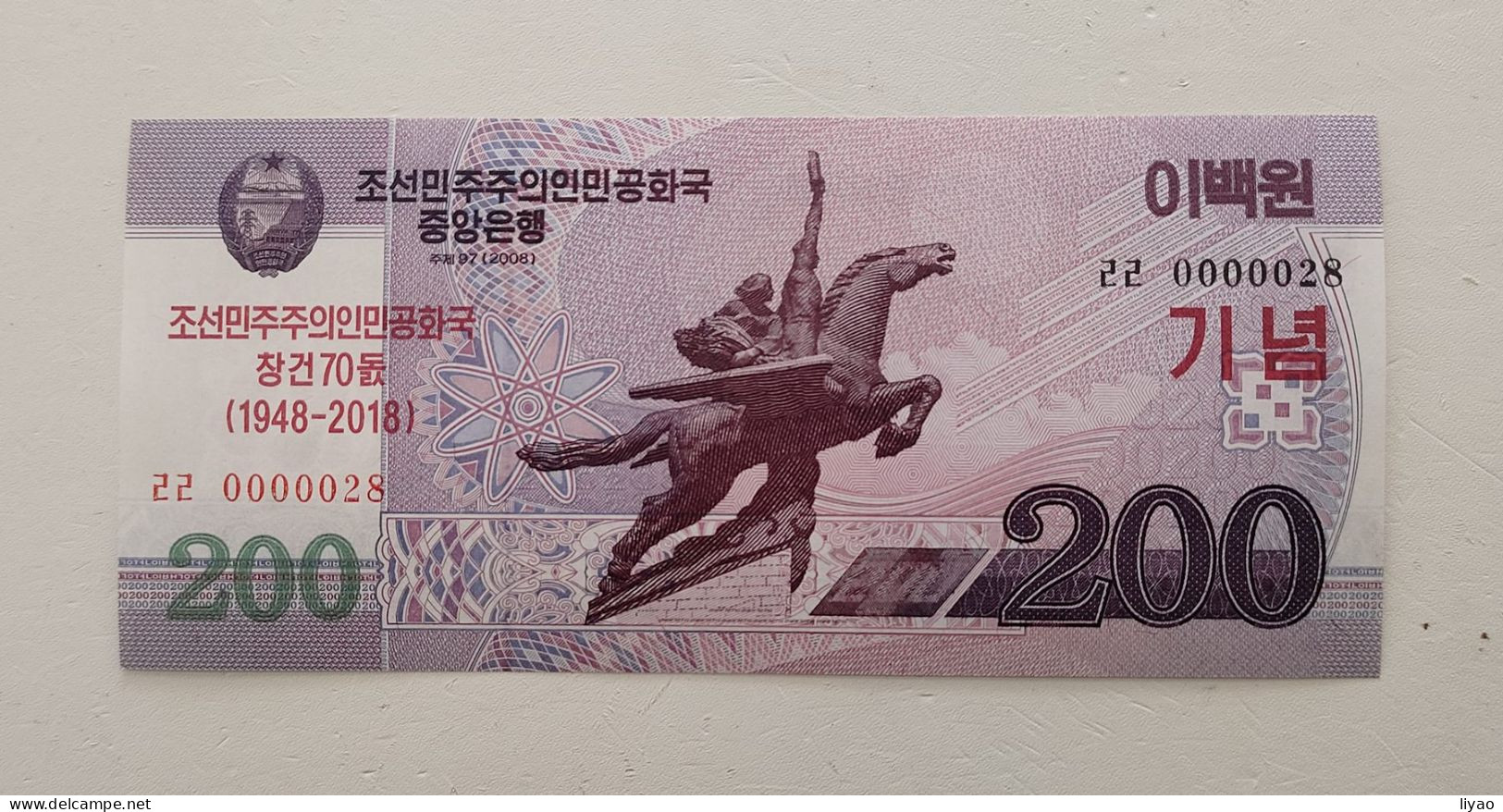 Korea Commemorative 2018 (2008) 200 Won UNC 0000028 - Corée Du Nord