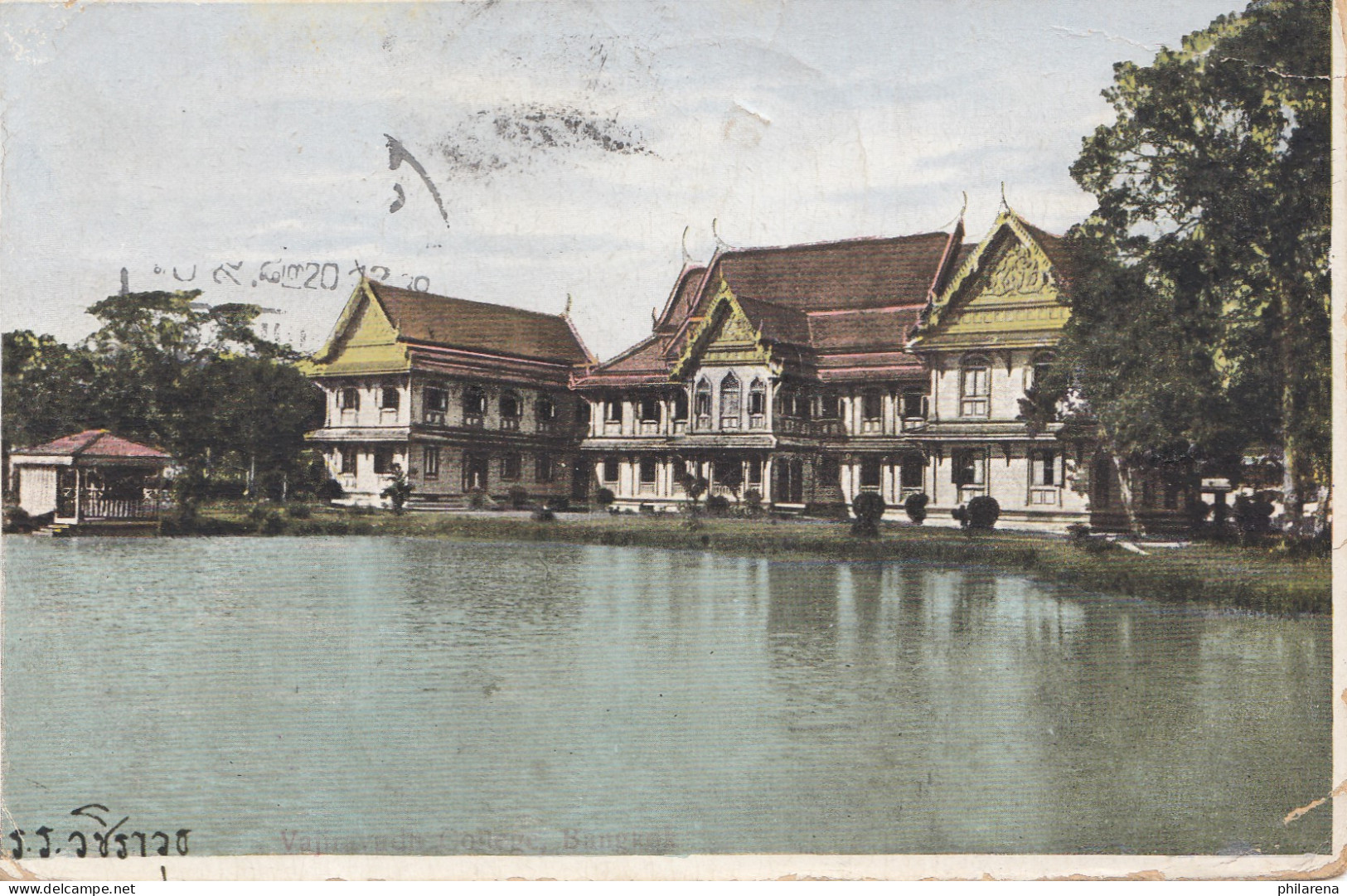 Thailand 1940: Post Card Bangkok To Mineapolils, Censor  - Thaïlande
