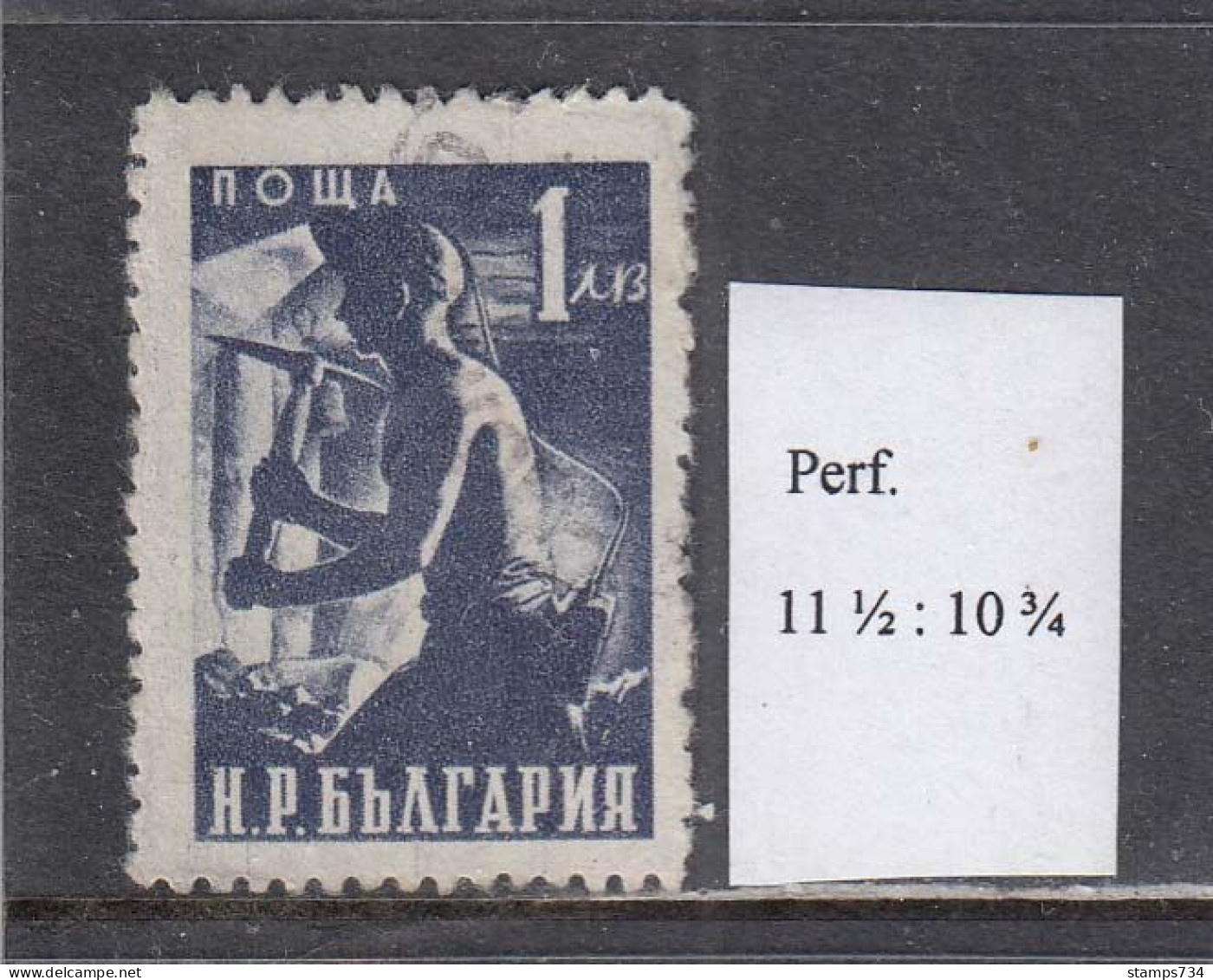 Bulgaria 1950 - Regular Stamps: National Economy, 1 Lev, Mi-Nr. 724??, Rare Preforation 11 1/2:10 3/4, Used - Usados