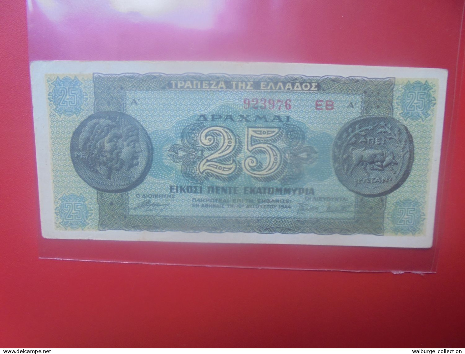 GRECE 25 DRACHMAI 1944 Variante Sans Lettres à Gauche Circuler (B.33) - Greece