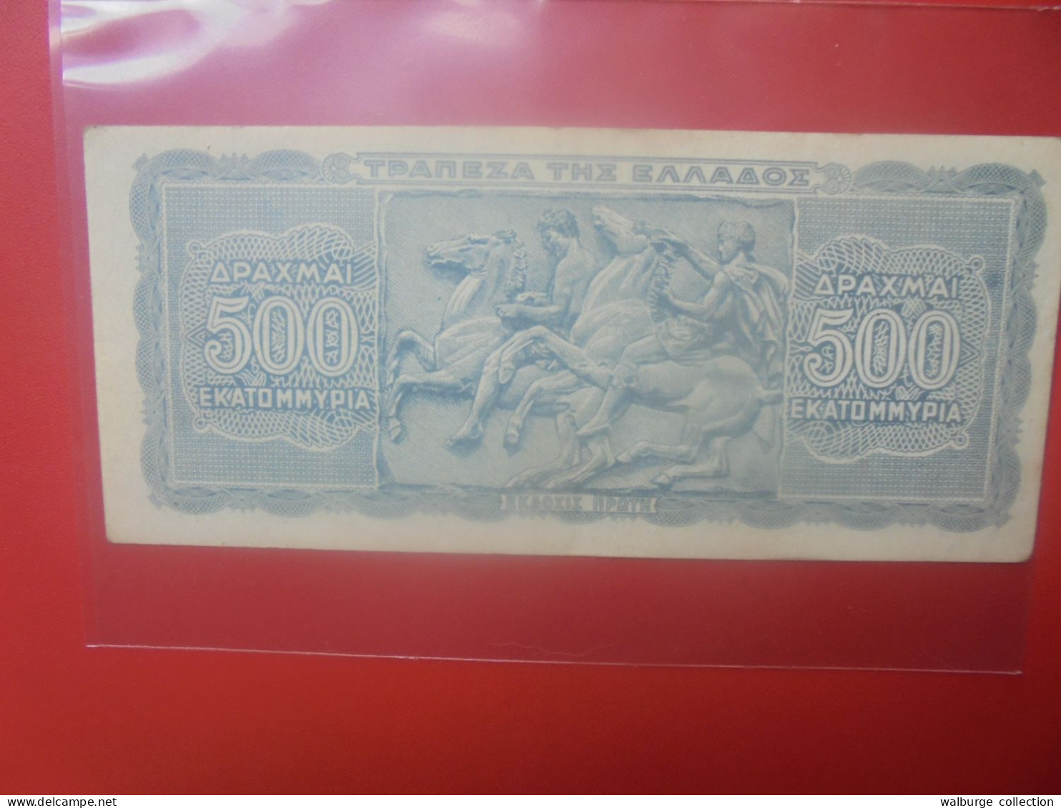 GRECE 500 DRACHMAI 1944 Circuler (B.33) - Greece