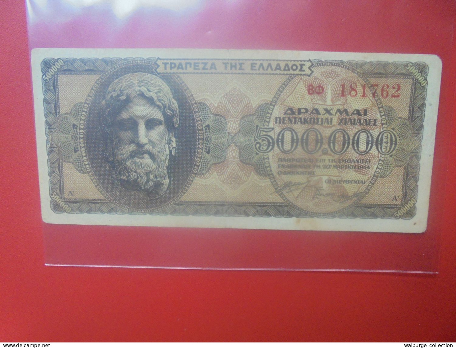 GRECE 500.000 DRACHMAI 1944 Circuler (B.33) - Grecia