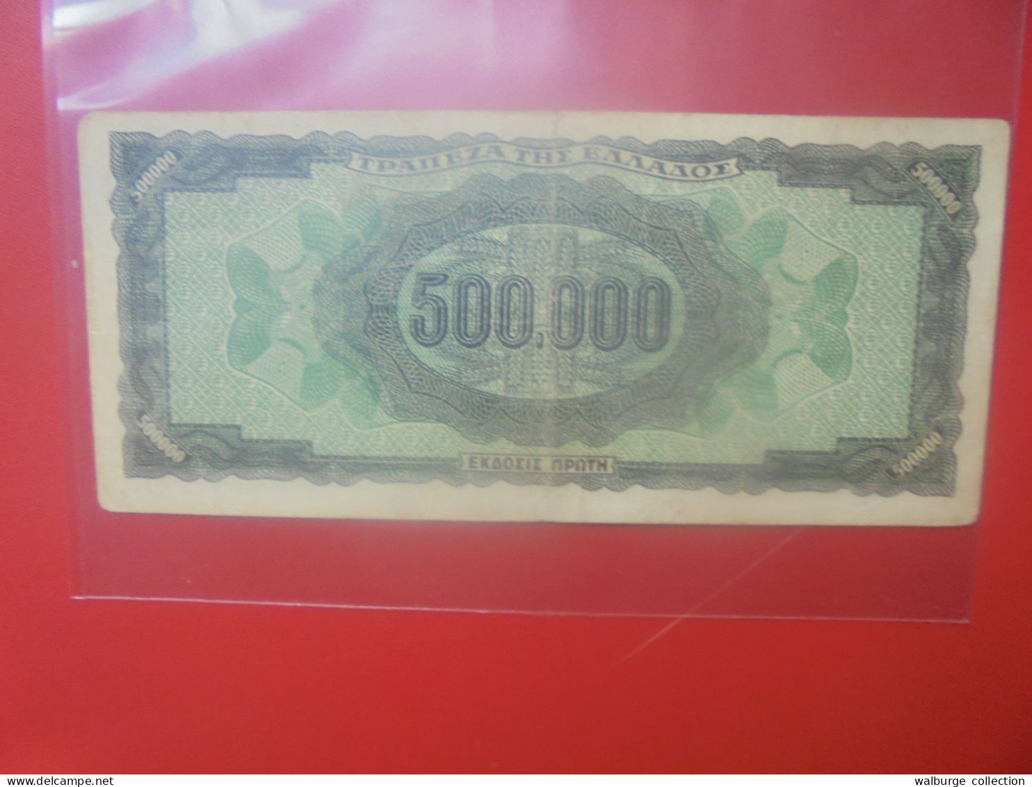 GRECE 500.000 DRACHMAI 1944 Circuler (B.33) - Griekenland