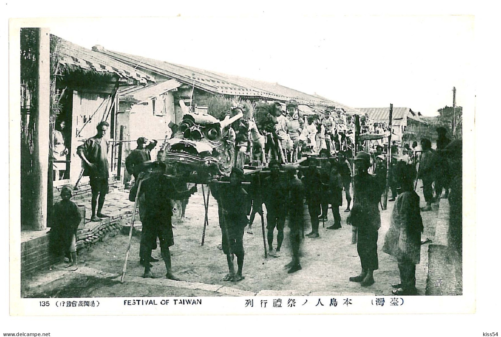 TAI 2 - 9474 DRAGON, Taiwan, Festival Of Taiwan - Old Postcard - Unused - Taiwan