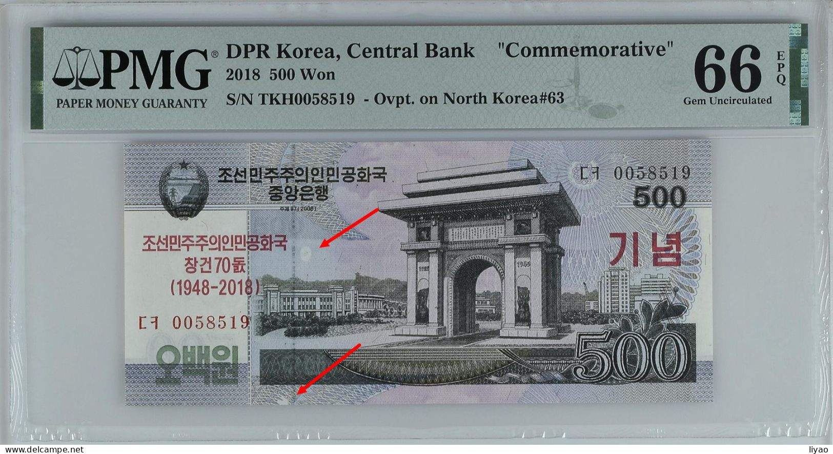 Korea Commemorate 2018 500won UNC Error PMG66 - Korea (Nord-)