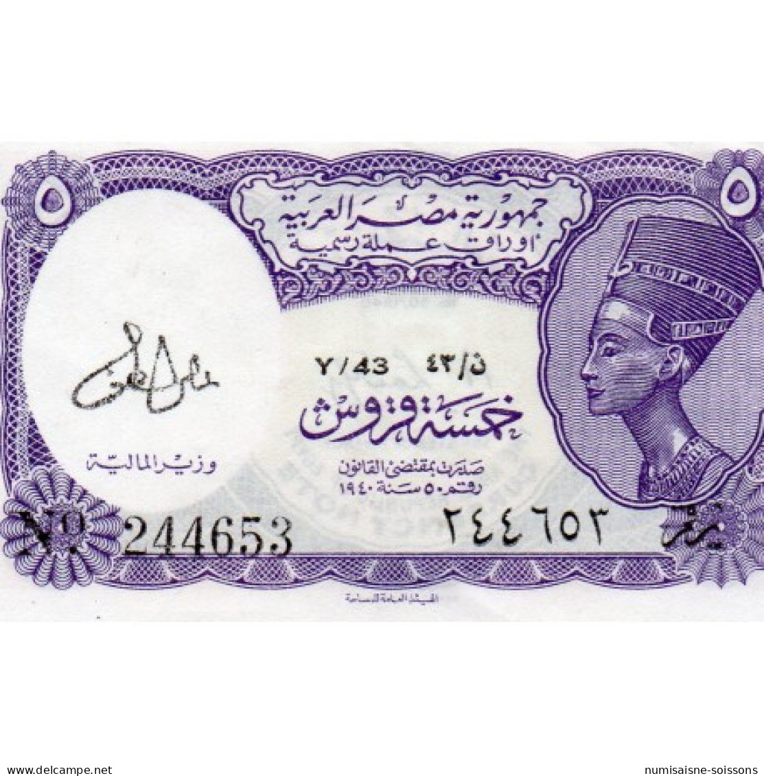 EGYPTE - PICK 182 G - 5 PIASTRES - L.1940 (ND1971) - Sign A.LOUTFY - SERIE 43 - SUP - Aegypten