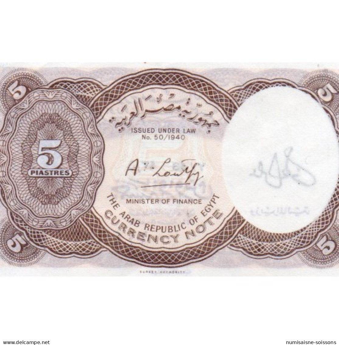 EGYPTE - PICK 182 G - 5 PIASTRES - L.1940 (ND1971) - Sign A.LOUTFY - SERIE 43 - SUP - Egypt