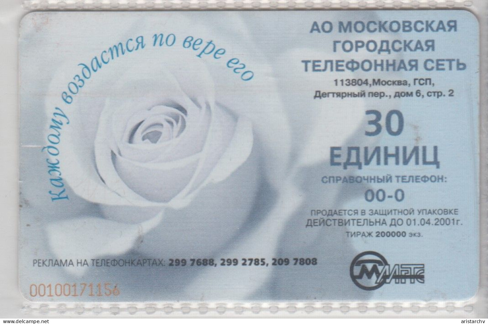 RUSSIA 2001 ON THE THRESHOLD OF THE THIRD MILLENNIUM ROSE - Russia