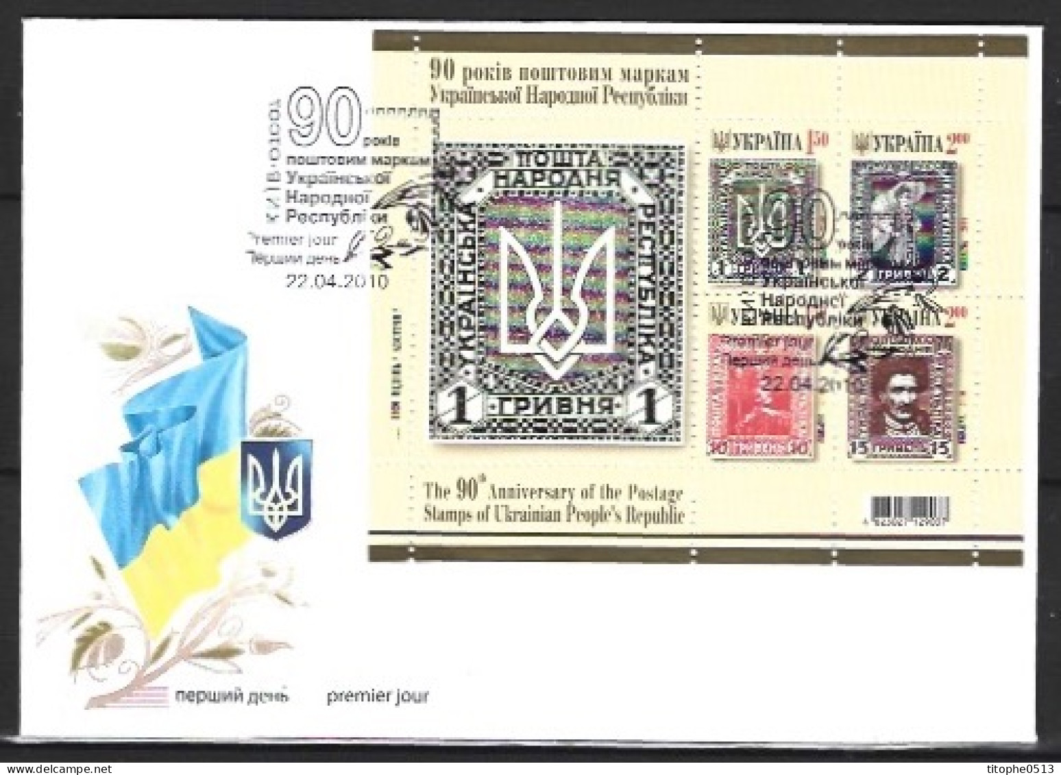 UKRAINE. BF 71 De 2010 Sur Enveloppe 1er Jour. Timbres Sur Timbres. - Timbres Sur Timbres