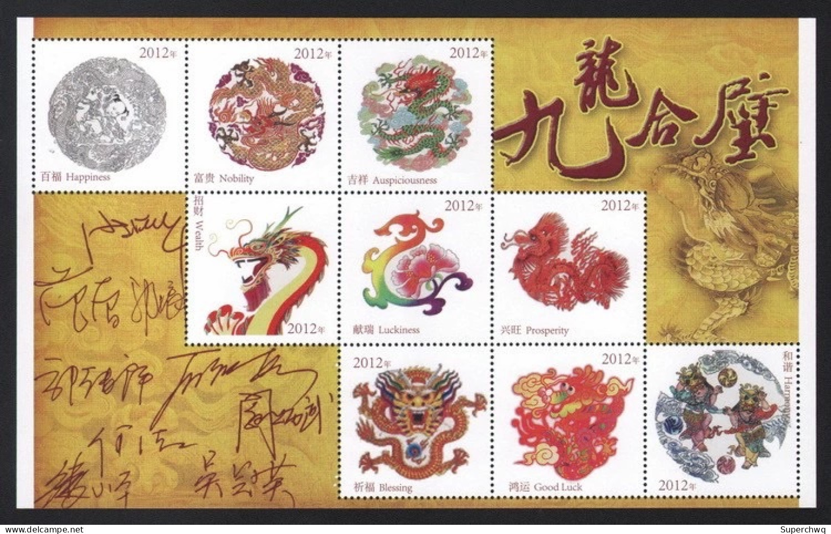 China "Nine Dragons Together" 2012 The Year Of The Loong Celebration Zhang - Andere & Zonder Classificatie