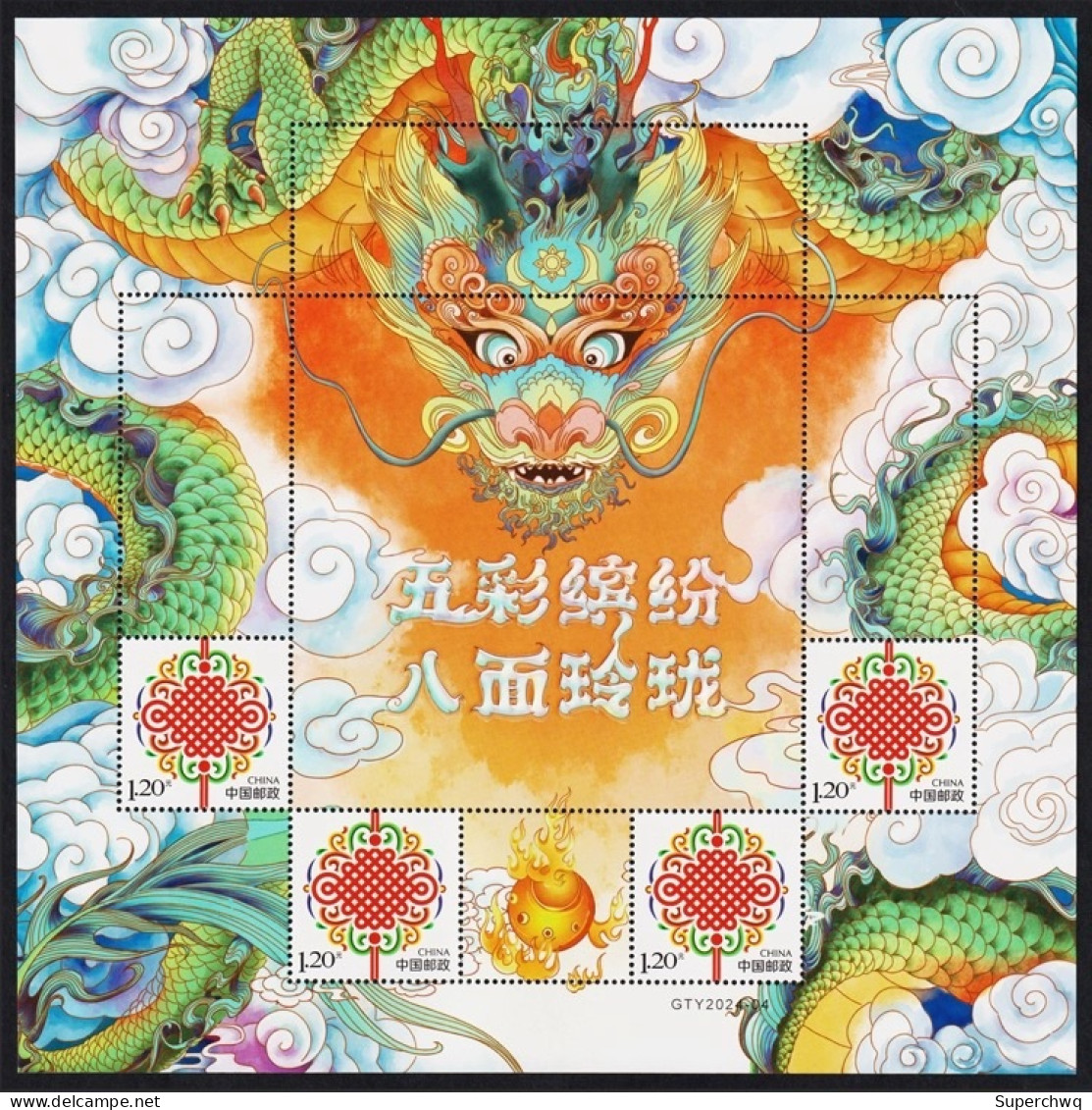 China Stamp The Chinese The Year Of The Loong Stamps In 2024 Are Colorful, Exquisite, Zodiac Dragon Personalized Stamp S - Neufs