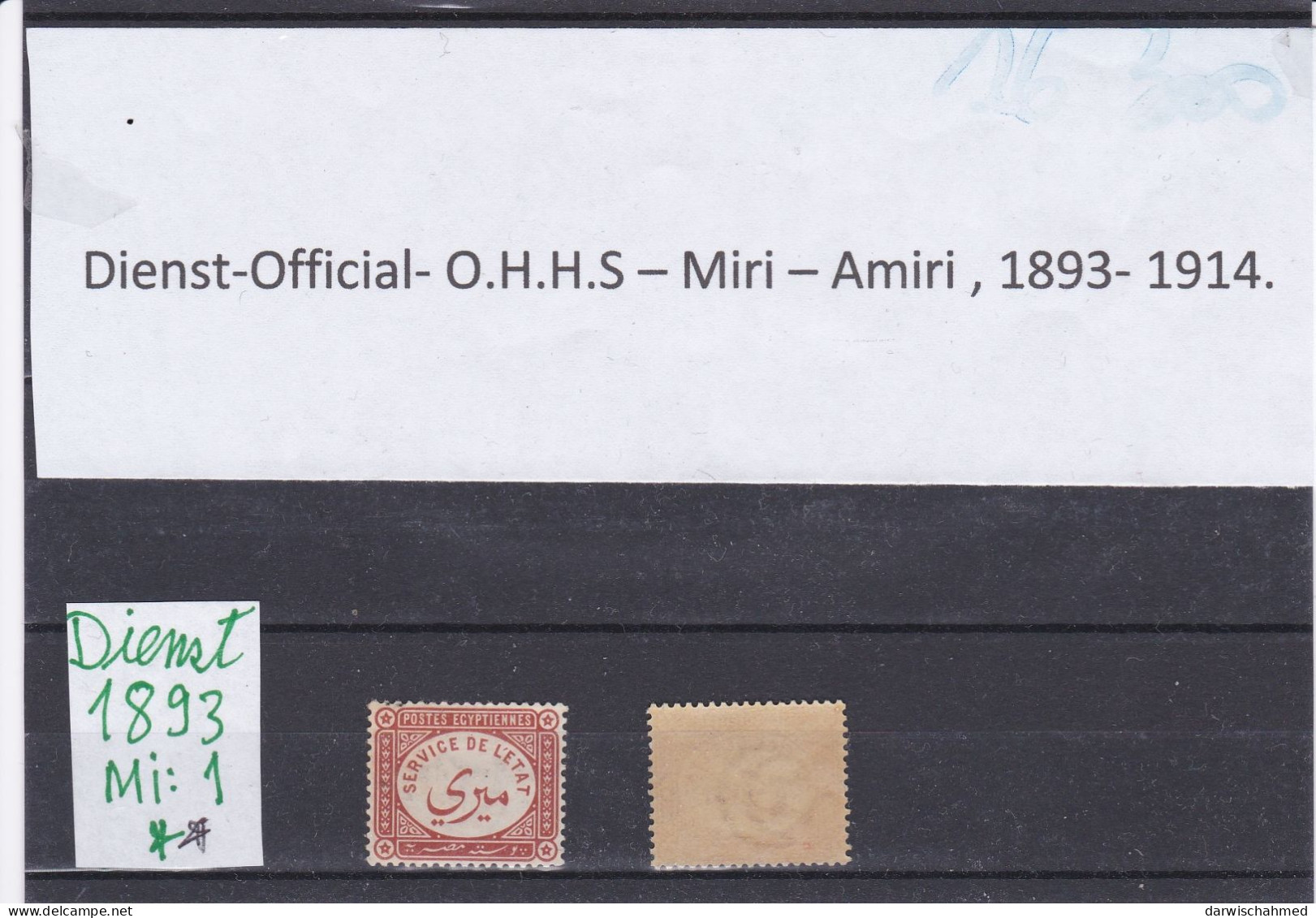 ÄGYPTEN - EGY-PT - EGYPTIAN - EGITTO -  DIENSTMARKE - OFFICIAL -  1893MIRI POSRFRISCH - MNH 1915 - Dienstzegels