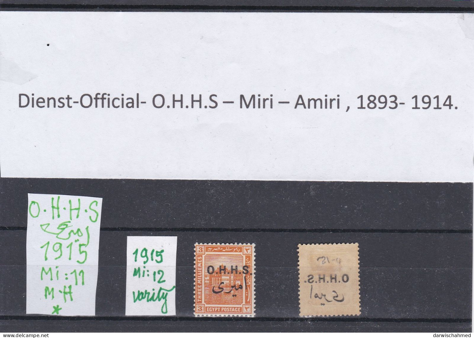 ÄGYPTEN - EGY-PT - EGYPTIAN - EGITTO -  DIENSTMARKE - OFFICIAL - O.H.H.S. AMIRI - FALZ - MH 1915 - Dienstmarken
