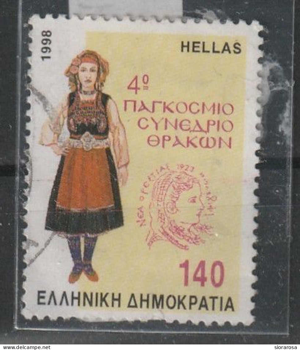 Grecia 1998 - 4th World Congress Of Thracians - Used Stamps