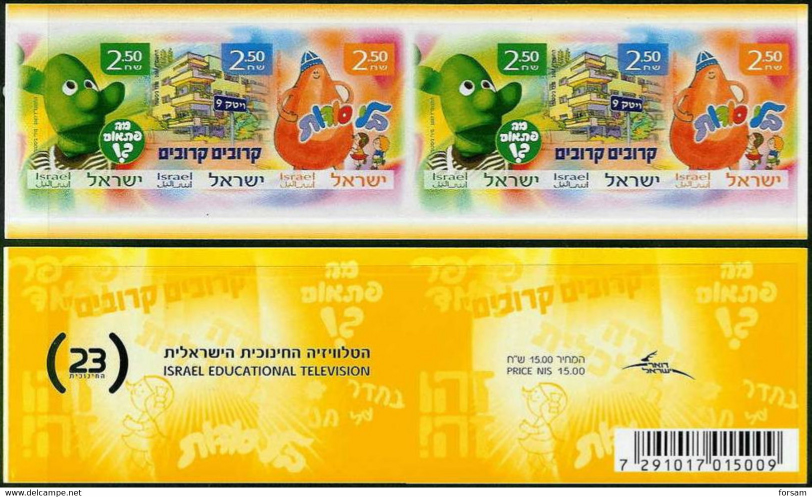 ISRAEL..2007..TV CHANNEL...BOOKLET. - Booklets