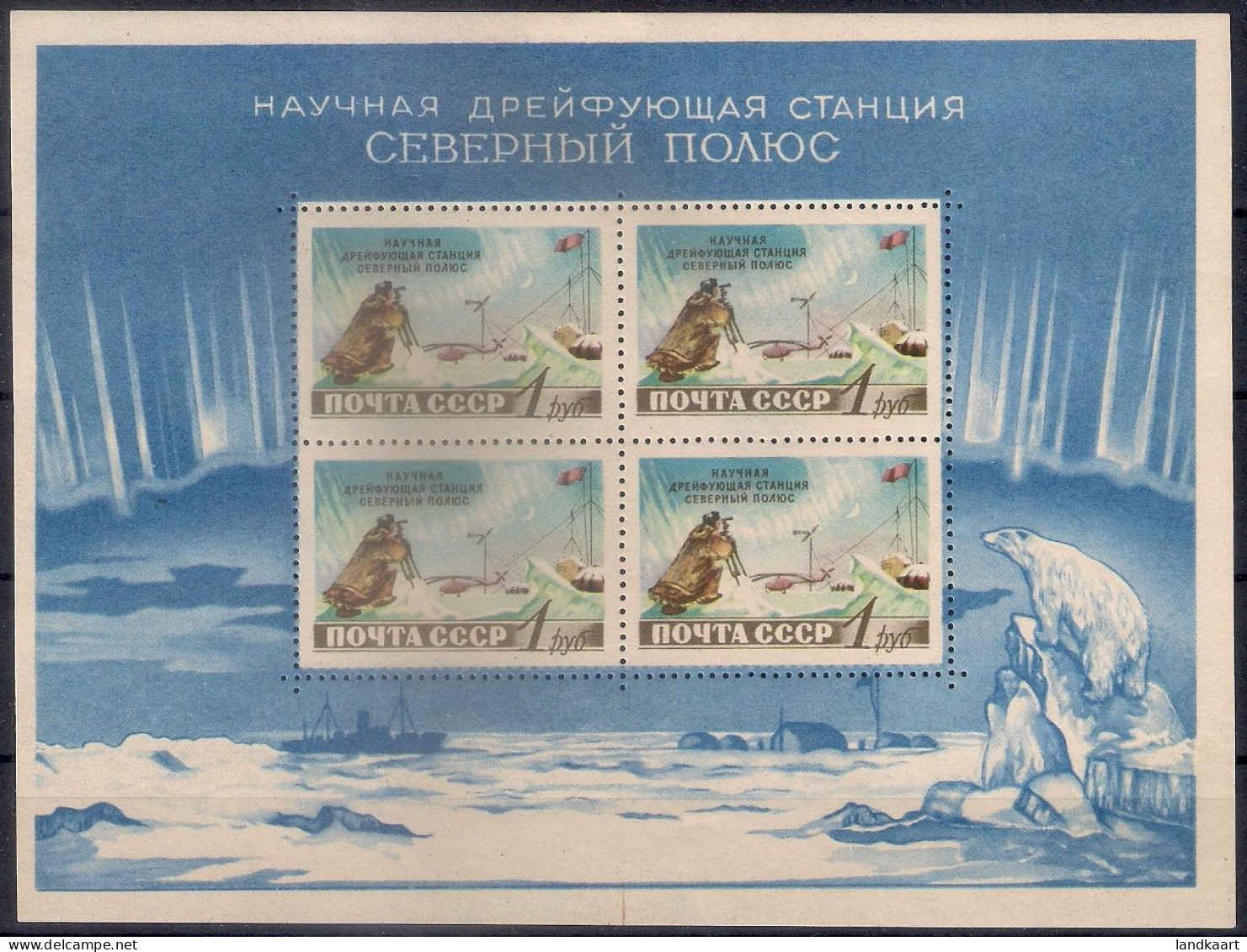 Russia 1958, Michel S/sheet Nr 27, MLH OG - Unused Stamps