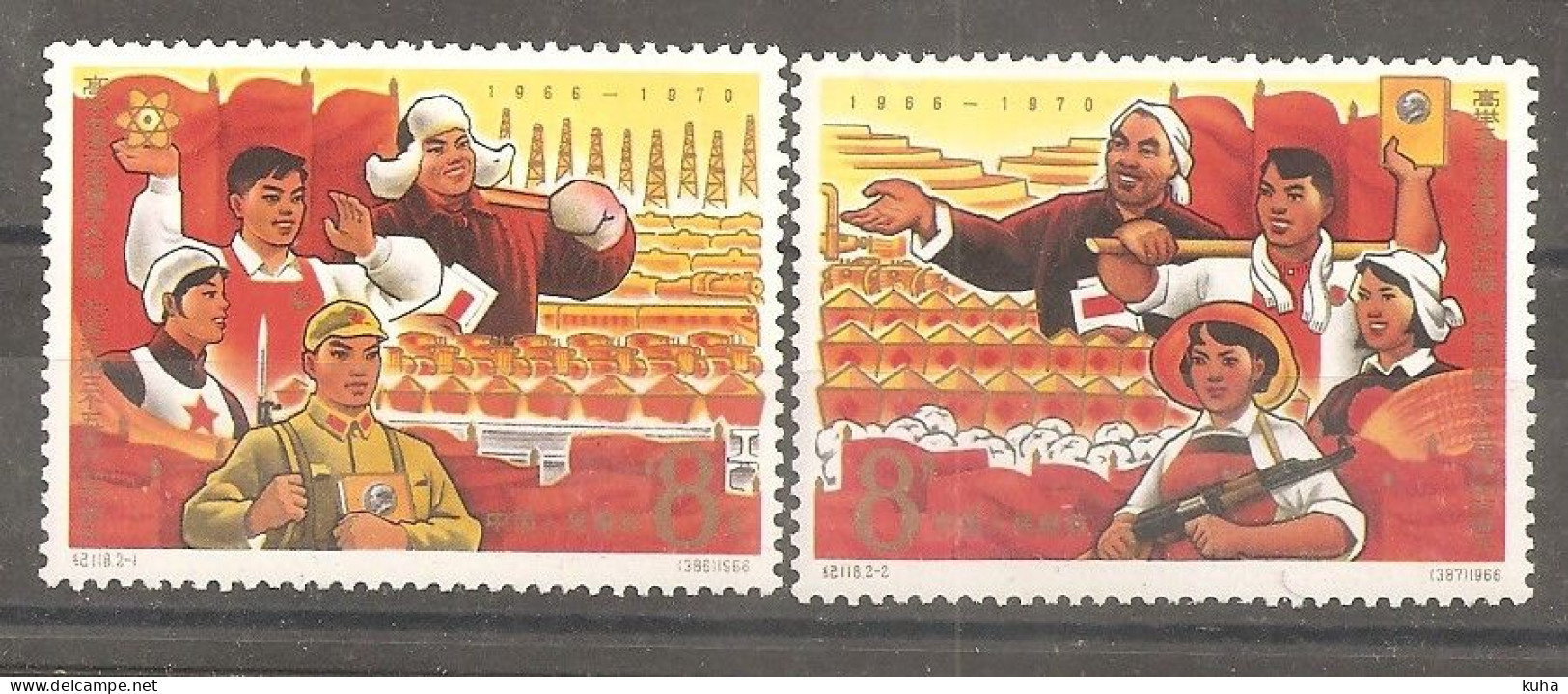 China Chine 1967 MNH - Neufs