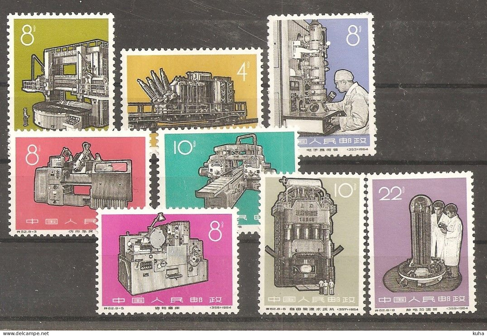 China Chine 1966 MNH - Unused Stamps