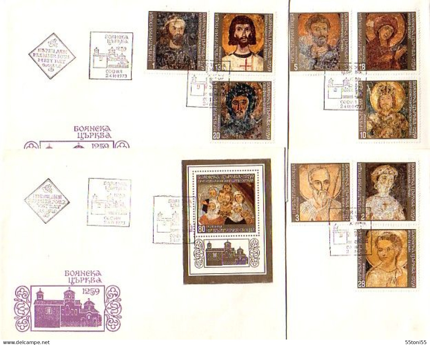 1973 Art Murais From Boyana Church Set+S/S – 4 FDC   Bulgaria /Bulgarie - FDC