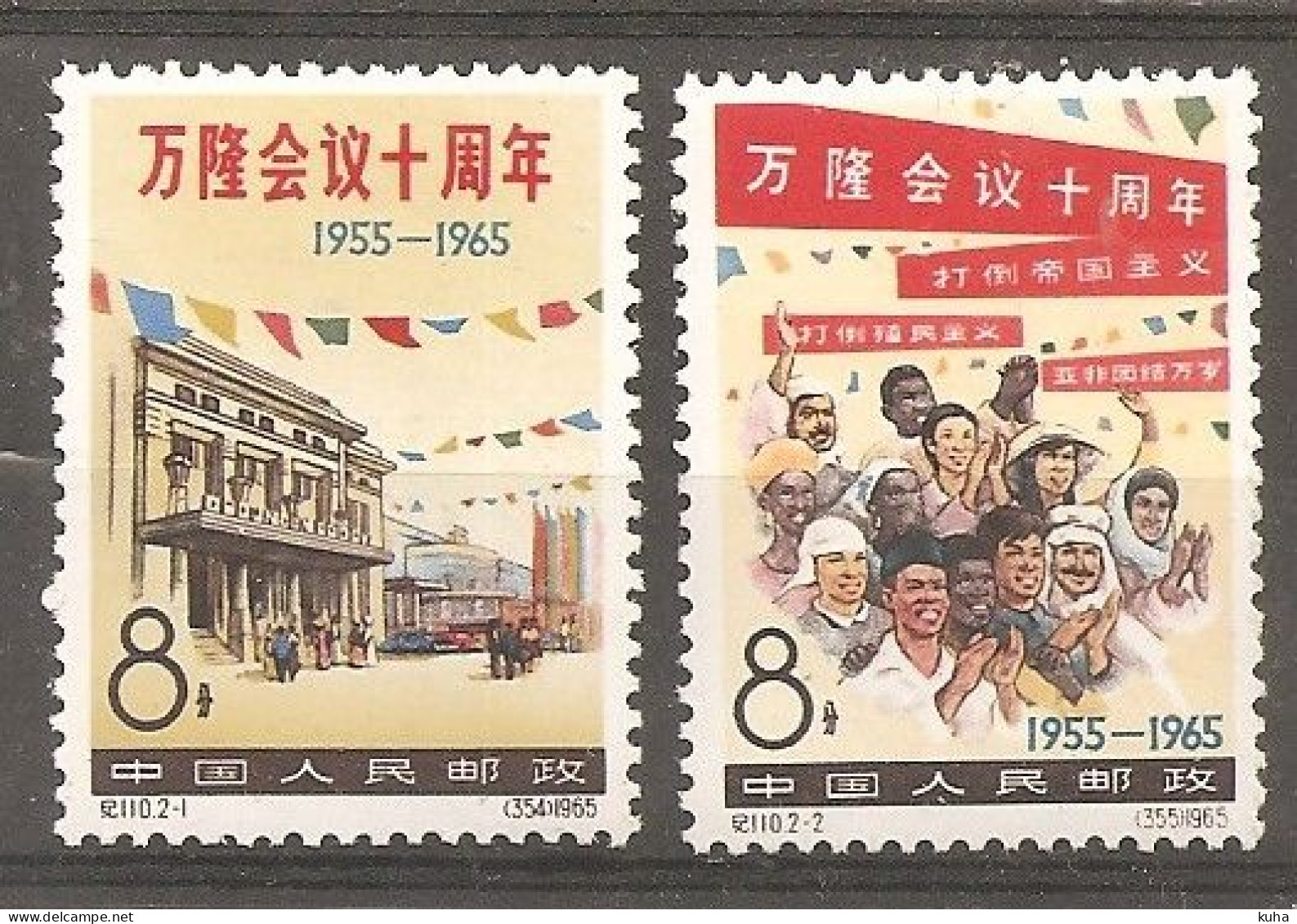 China Chine 1965 MNH - Unused Stamps