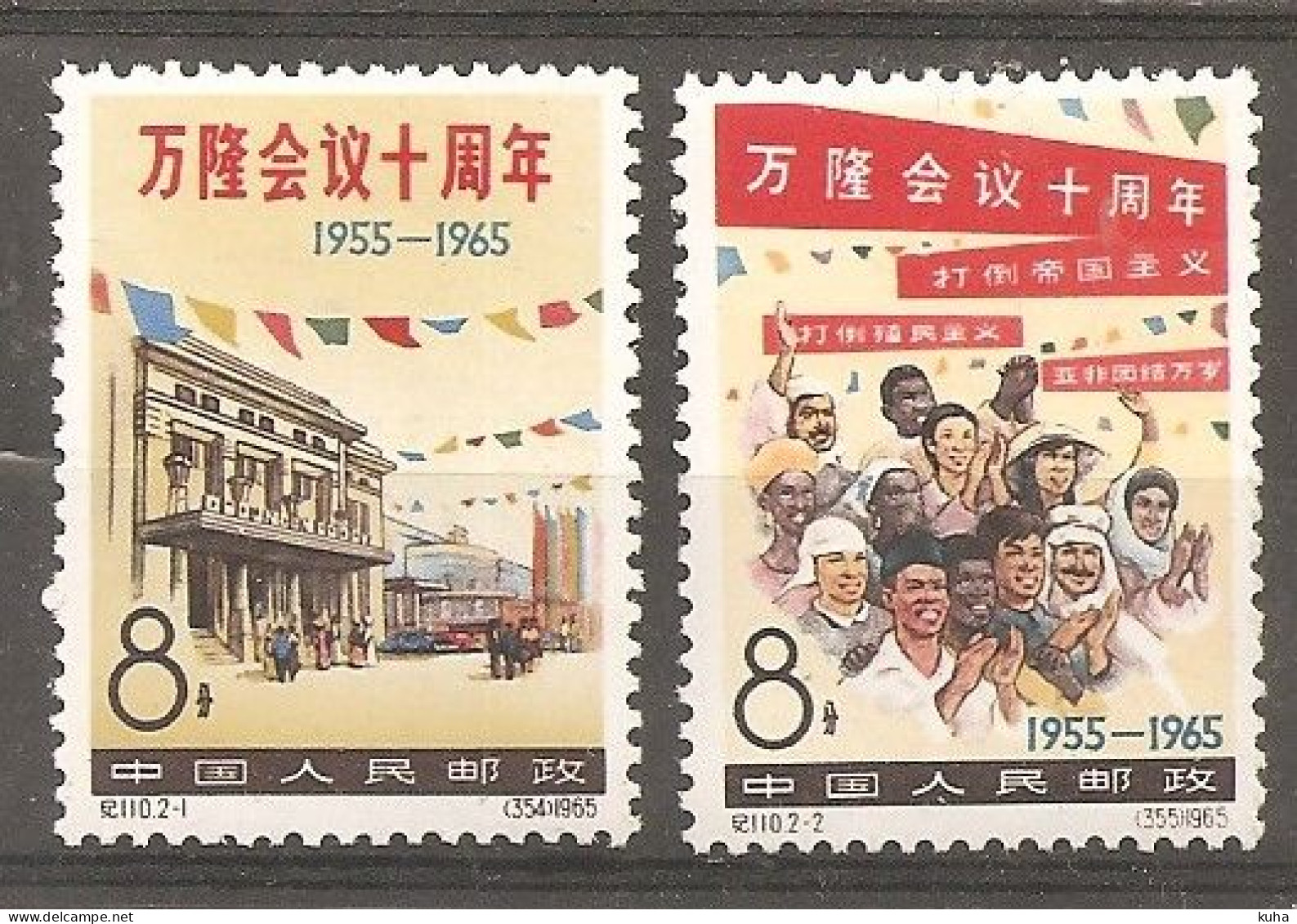 China Chine 1965 MNH - Ongebruikt