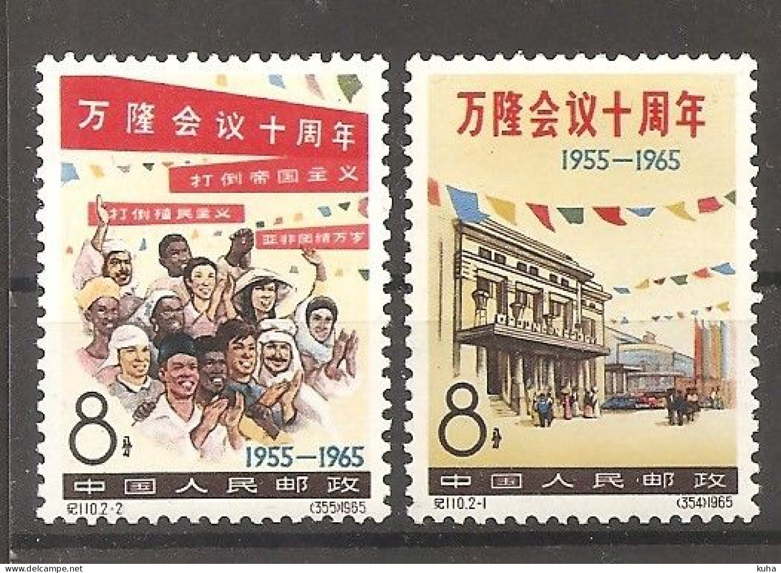 China Chine 1965 MNH - Nuevos