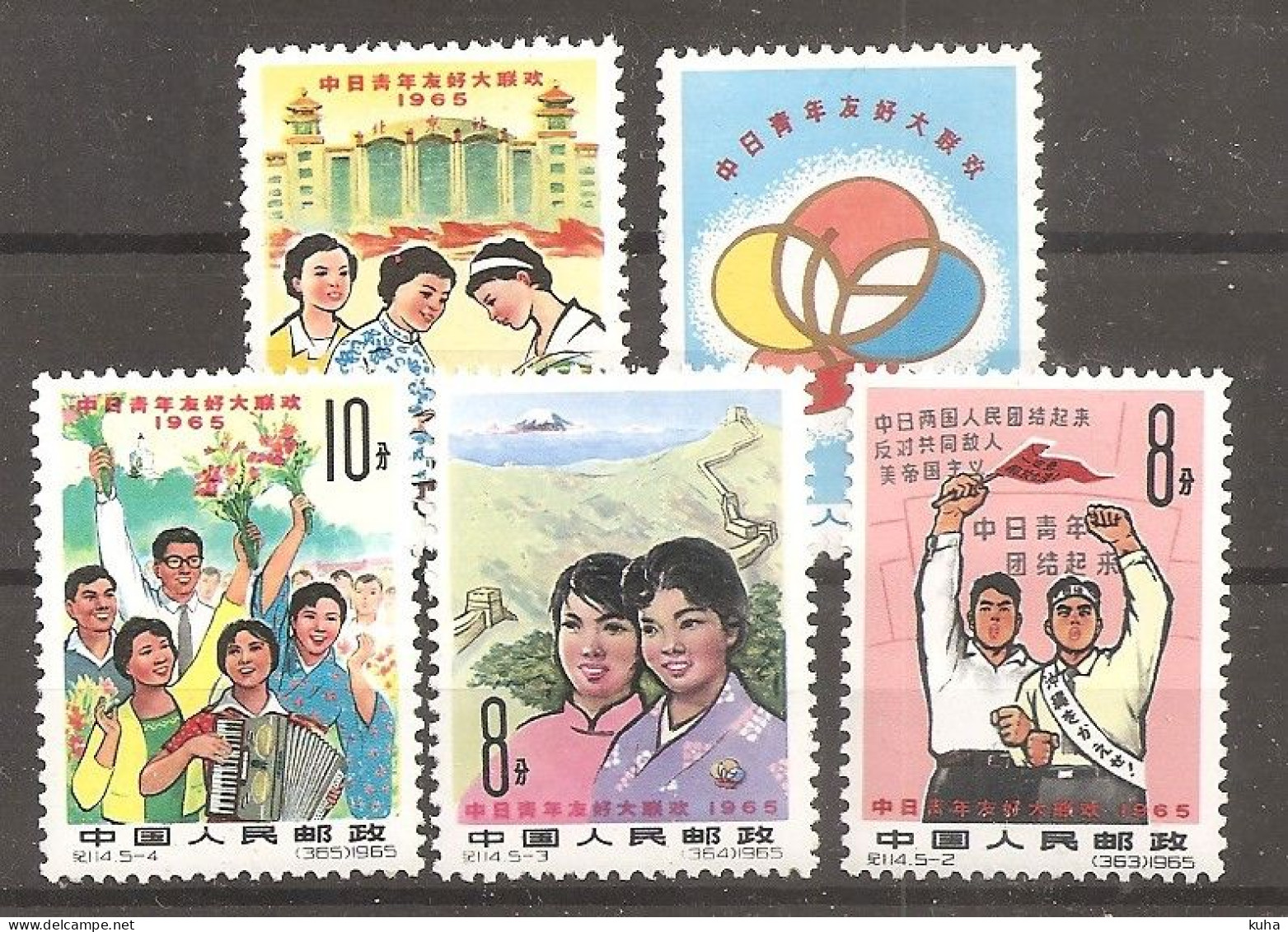 China Chine 1965 MNH - Ongebruikt