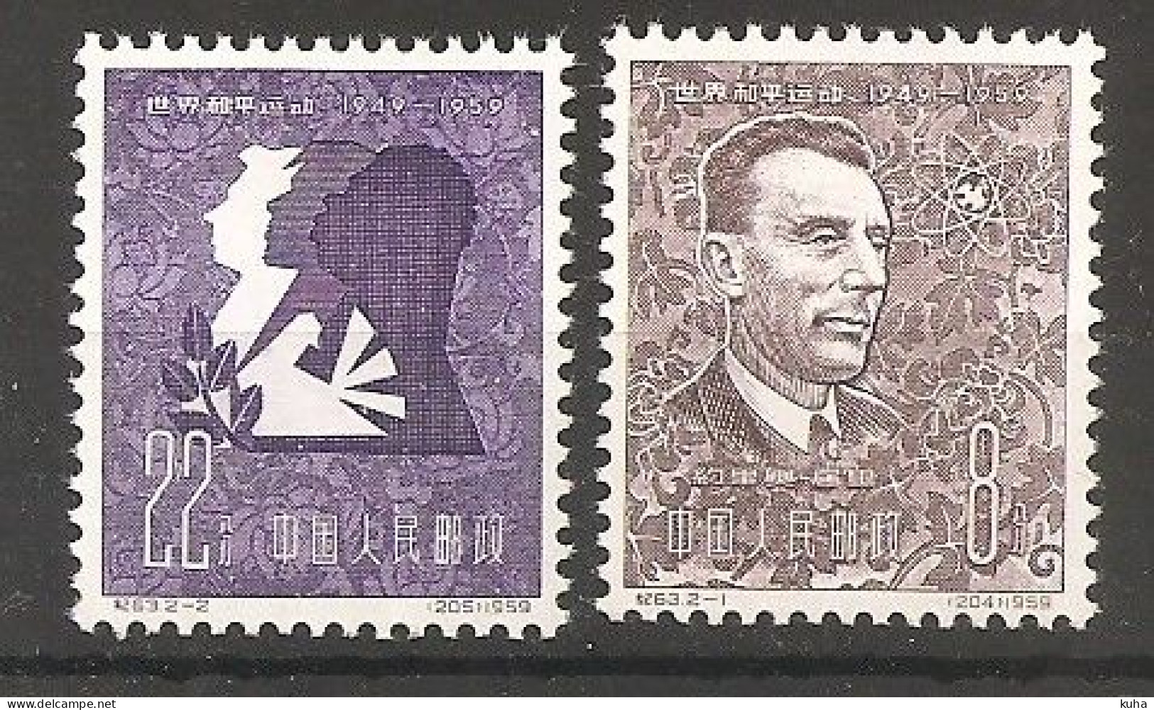 China Chine 1959 MNH - Neufs