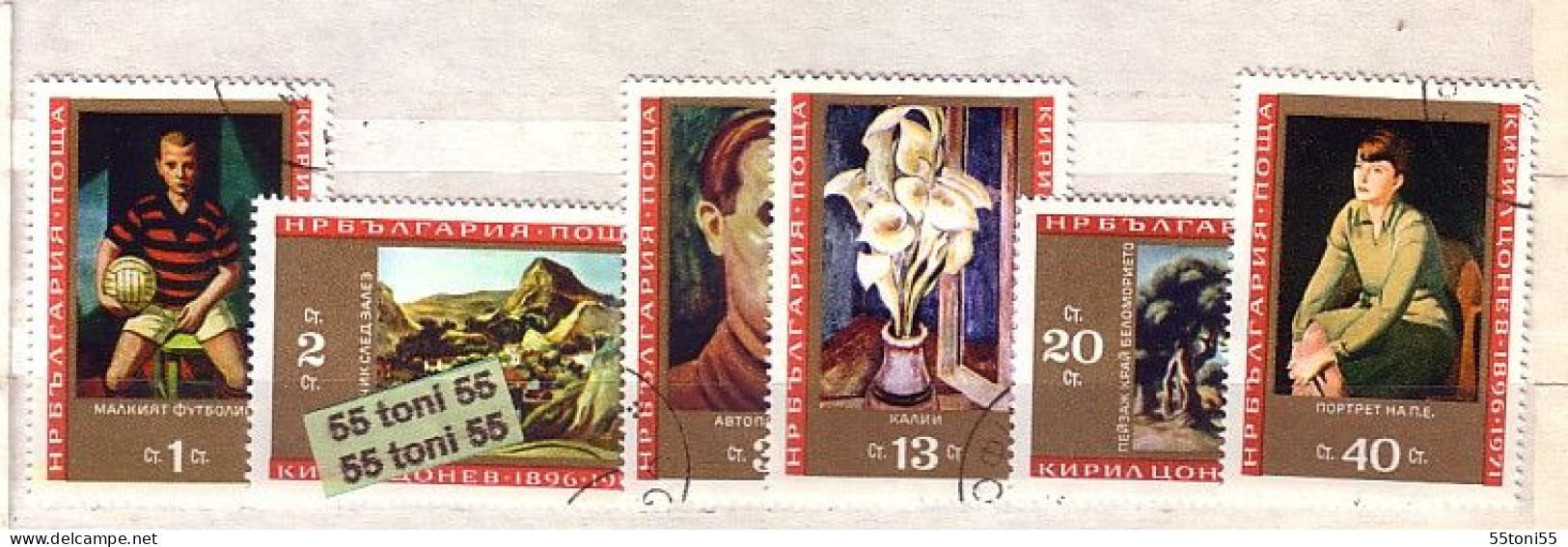 1971 National Art Gallery 6v – Used/oblit.(O)  BULGARIA /Bulgarie - Used Stamps