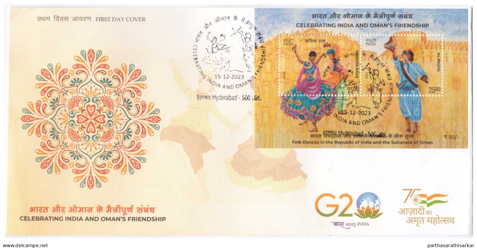 INDIA 2023 JOINT ISSUE WITH OMAN CELEBRATING INDIA AND OMAN'S FRINDSHIP FOLK DANCE MS FDC FIRST DAY COVER USED - Storia Postale