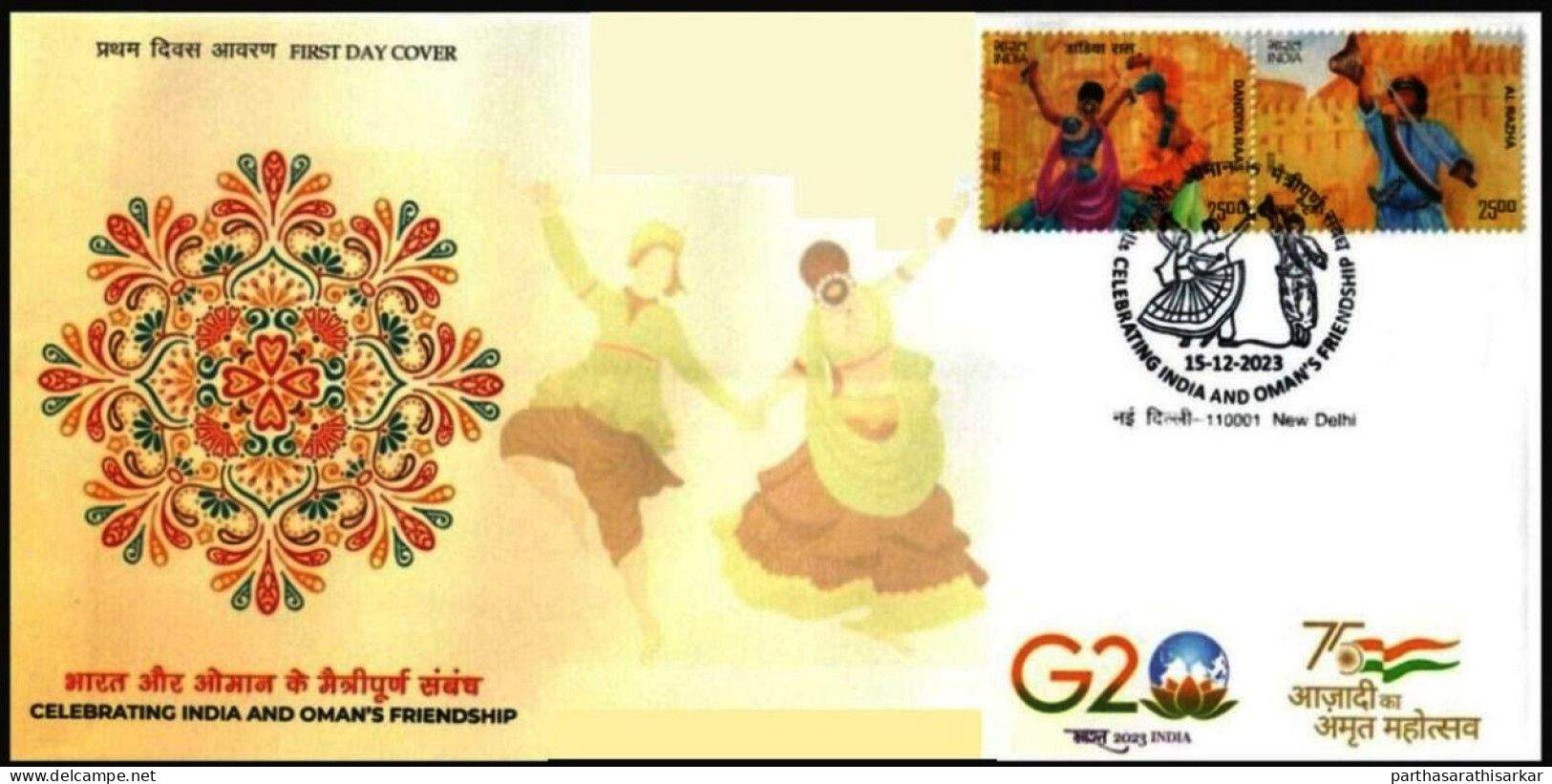 INDIA 2023 JOINT ISSUE WITH OMAN CELEBRATING INDIA AND OMAN'S FRINDSHIP FOLK DANCE STAMP SET FDC FIRST DAY COVER USED - Emissions Communes