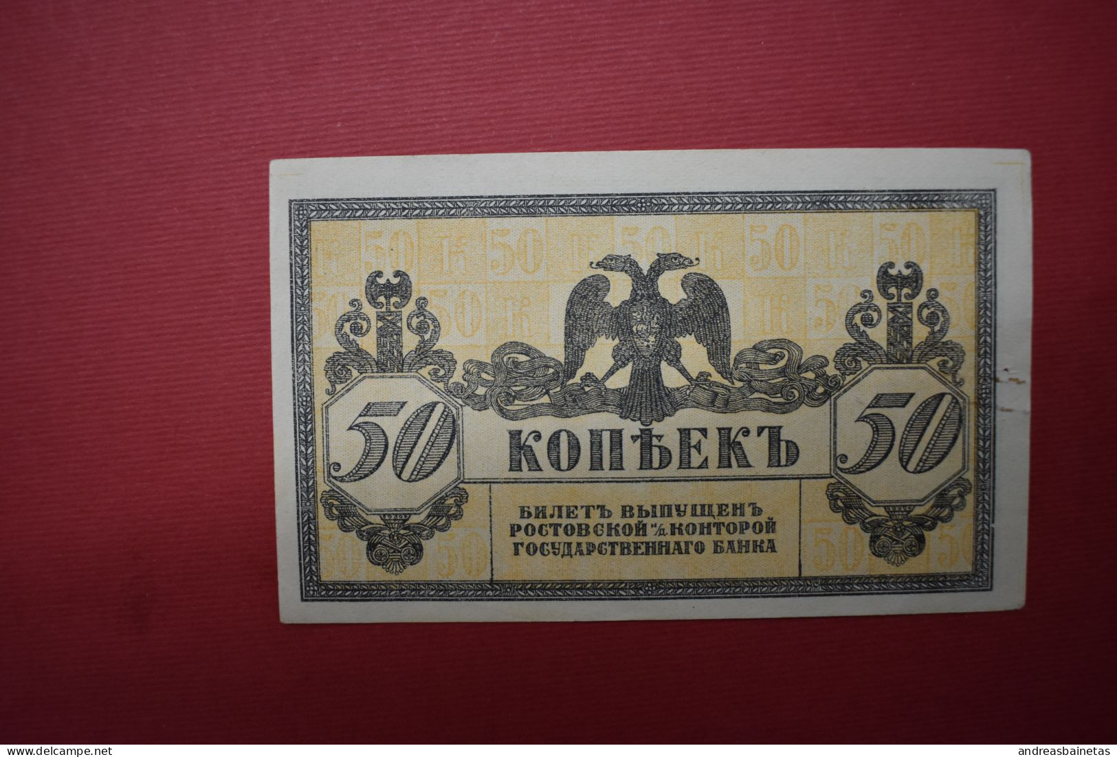 Banknotes 50 Kopecks South Russia, Rostov-on-Don Branch Of The State Bank 1918 	P# S407 - Russia