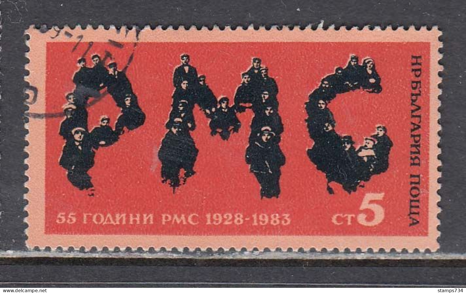 Bulgaria 1983 - 55 Years Association Of Young Communists(PMC), Mi-Nr. 3167, Used - Oblitérés