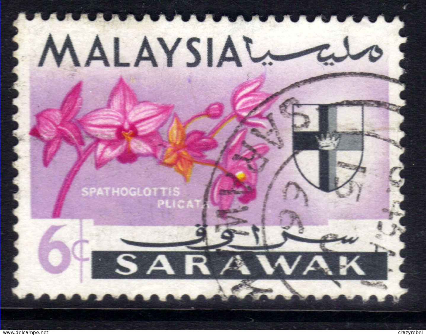 Sarawak Malaysia 1965 QE2 6ct Pictorial Used SG 215 ( A839 ) - Sarawak (...-1963)