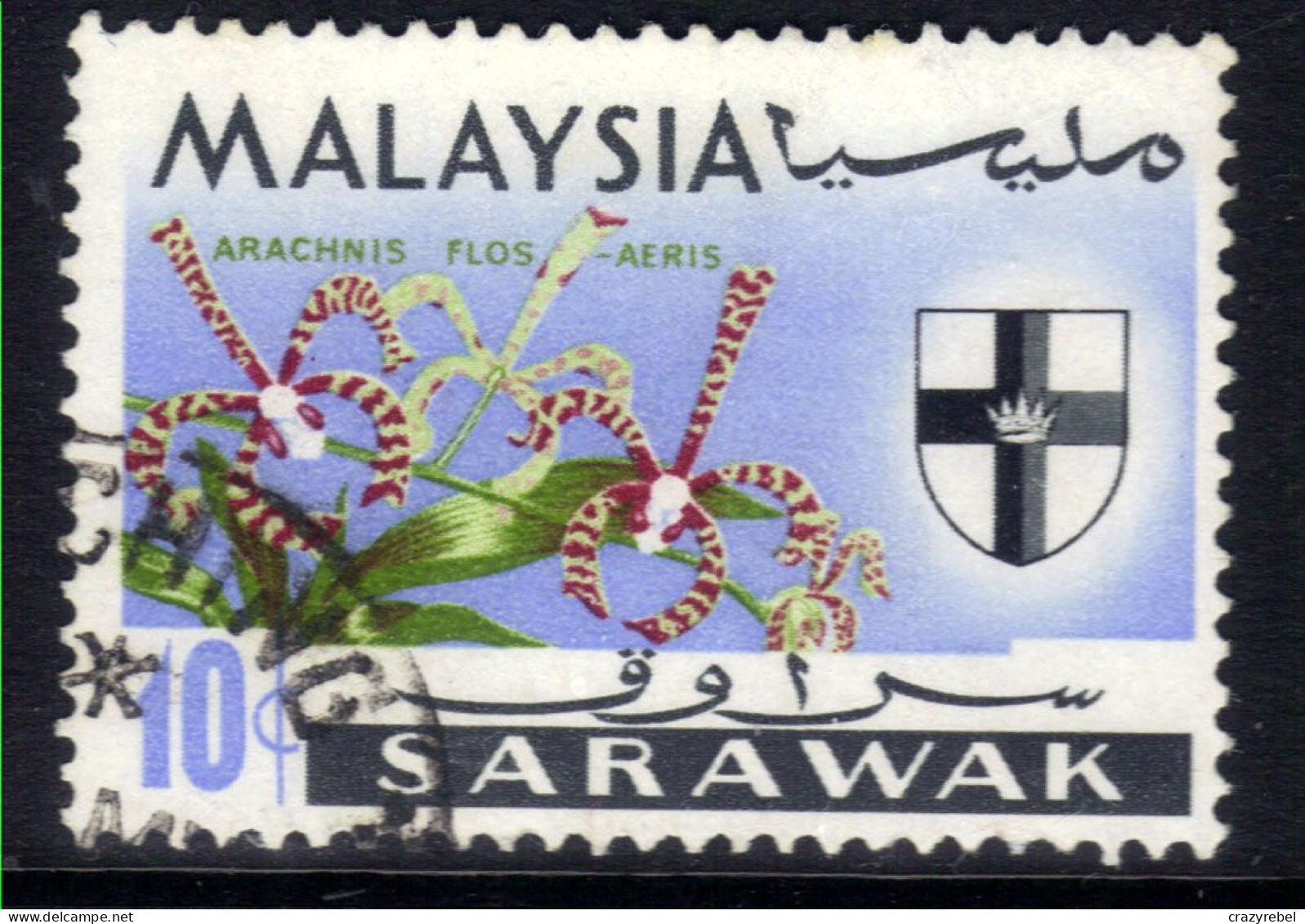 Sarawak Malaysia 1965 QE2 10ct Pictorial Used SG 216 ( A813 ) - Sarawak (...-1963)