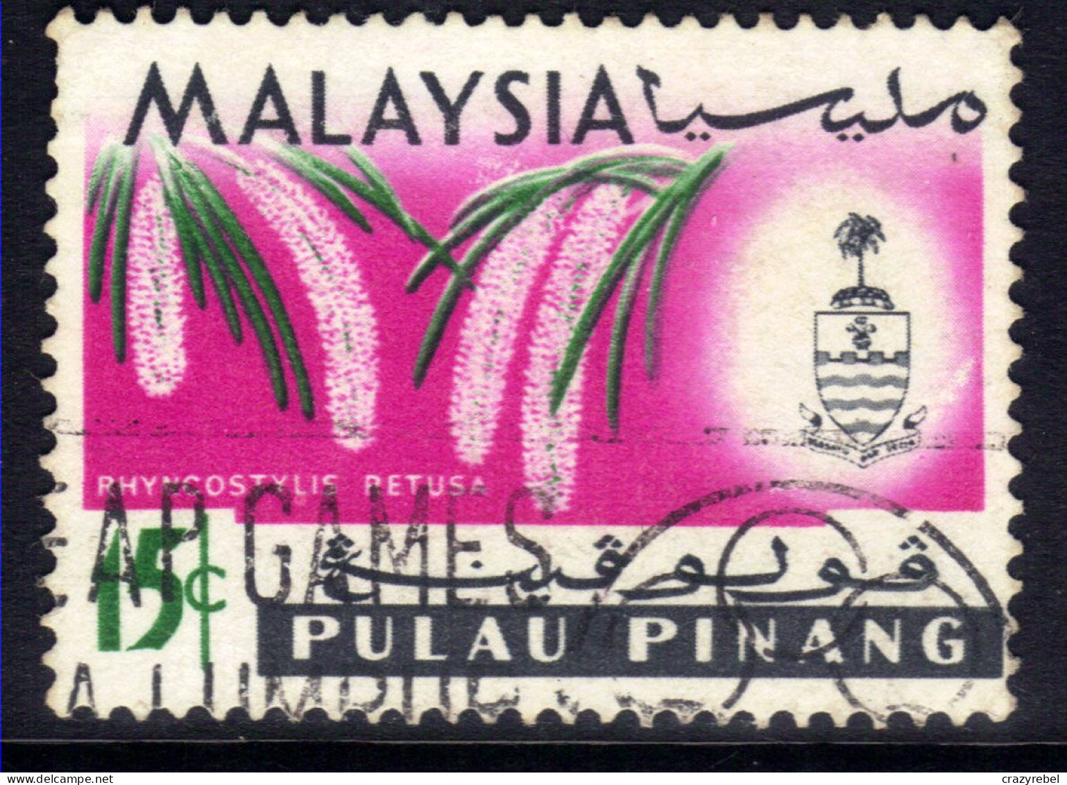 Penang Malaysia 1965 QE2 15ct Pictorial Used SG 71 ( L1358 ) - Penang