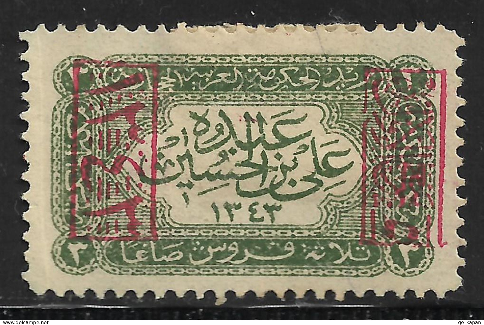 1925 SAUDI ARABIA HEJAZ King Ali Issue MLH Stamp (Michel # 109b) CV €4.50 - Saudi Arabia