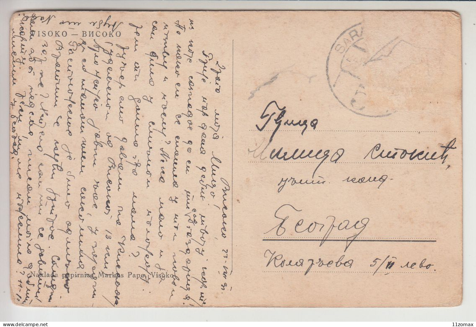 VISOKO Postcard Used 1931 (bo909) Ed. Markos Papo - Bosnie-Herzegovine