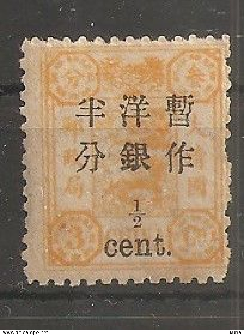 China Chine MNH Small Number 1897 - Nuevos