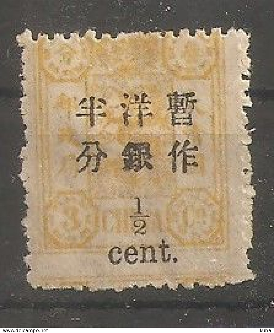 China Chine MH Big Number  1897 - Ungebraucht